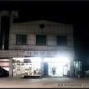 산서터미널