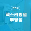 렉스고시텔 - 동대문구 왕산로 240 | 렉스고시텔