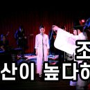 태산이 높다하되 하늘아래 뫼이로다 시조. 정가 / A Time For Us - Sarah Àlainn 이미지