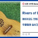 우쿨렐레(기초) 이미지