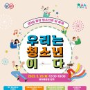 동작청소년문화의집 이미지