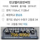 성남탑공인중개사사무소 이미지