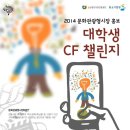 [영상/UCC공모전] 참신하고 뜻 깊은 청년 영상인들의 도전을 기다립니다! 이미지