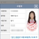 제과제빵기능사(주간) 이미지