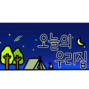 산앤호반 캠핑장 이미지