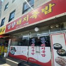 탑조인트의원 이미지