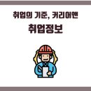 커리어앤솔루션 이미지