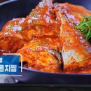 편스토랑 장신영 고등어묵은지찜 손만두 쑥개떡 이미지