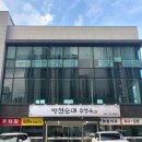 주성인테리어 - 사상구 모라로 94-1 | 청주 율량동 수제 순대 맛집 ‘주성옥’ 솔직 후기