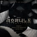 (공연) 창작뮤지컬 1 미디어이슈