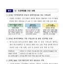 교육부와 시·도교육청이 함께 한국어교육과 유학생 유치에 나선다.[교육부] 이미지