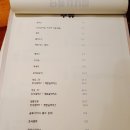 정인초밥 - 남양주시 해밀예당1로 50-88 | 정인초밥