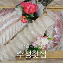 자갈치횟집 스끼다시가 예술인 수정횟집