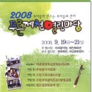 제천체육관야외 이미지