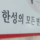 한성짜장 이미지