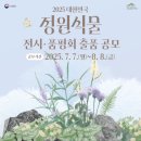 궁금정원