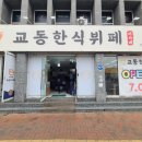 번개시장 맞은편 이미지