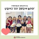 상일경로당 이미지