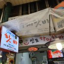 장인수제핫바 이미지