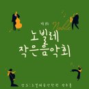 노빌레음악학원 - 청주시 흥덕구 가경로 96 | 노빌레음악학원