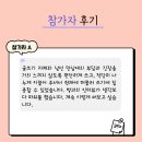 [후기] 글쓰기로 나의 몸/병에 깊이 접촉했던 시간... 이미지