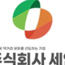 주식회사 세인 이미지