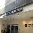 호텔 DDK 네이버블로그
