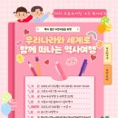 우리 역사교실 이미지