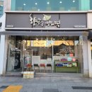 향송송망개떡 이미지