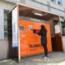 부천시여성안심무인택배보관함 이미지
