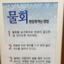 포항시남구40 | 포항 회식 장소 추천, 40년 전통의 프라이빗한 제일회타운에서 즐긴 자연산 물회 후기