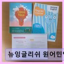 뉴잉글리쉬원어민영어 - 김해시 월산로 5 | 뉴잉글리쉬원어민영어