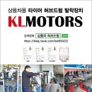 KL모터스 이미지