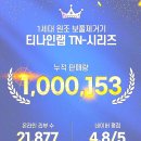 파워컴퓨터세탁소 | 니트 관리 필수템 티나인랩티나인 세탁소보풀제거기추천 후기