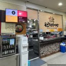 전주비빔밥 | [울산] 울산공항 내부 유일한 맛집 한옥 마을 전주비빔밥 후기