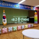 대구부계초등학교 이미지