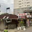 용마순대국 이미지