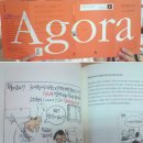 아고라 이미지