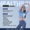 헬스보이짐 | [부산 서면] 헬스보이짐 서면점 이혜원 트레이너님 PT 후기