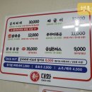 신대화식당 이미지