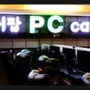 팝PC방 이미지