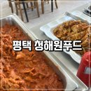 선우푸드한식뷔페 | 라면 커피까지 있는 청해원푸드 한식뷔페 후기