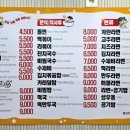 독일분식