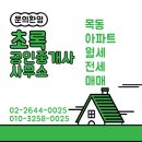 목동청구공인중개사사무소 이미지