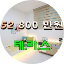 테라스.특가 / 구산동 넓은 테라스 신축빌라 입니다. 이미지