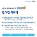 위풍댕댕 이미지