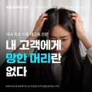 인정헤어