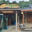 참맛농원