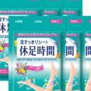 휴족시간 이미지