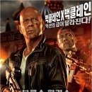 다이하드:굿 데이 투 다이 A Good Day to Die Hard,2013,미국,범죄,스릴러/브루스 윌리스,제이 코트니 이미지